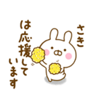 ☆さき☆が使う名前スタンプ（個別スタンプ：9）