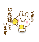 ☆しょう☆が使う名前スタンプ（個別スタンプ：25）