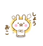 ☆しょう☆が使う名前スタンプ（個別スタンプ：31）