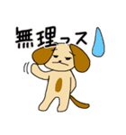 茶色い犬たちデス新4（個別スタンプ：14）