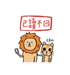 lazyleo and cat（個別スタンプ：5）