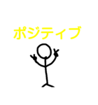 使える棒人間スタンプ3（個別スタンプ：3）