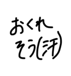 日常会話で使える文字きのっぺの字（個別スタンプ：3）