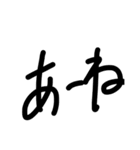 日常会話で使える文字きのっぺの字（個別スタンプ：4）