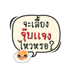 My name is Jubjaeng(Ver. OHO Theme Line)（個別スタンプ：6）