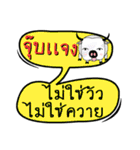 My name is Jubjaeng(Ver. OHO Theme Line)（個別スタンプ：13）