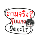 My name is Jubjaeng(Ver. OHO Theme Line)（個別スタンプ：18）