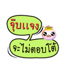 My name is Jubjaeng(Ver. OHO Theme Line)（個別スタンプ：37）