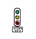 優しい道路標識と信号機（個別スタンプ：13）