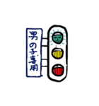 優しい道路標識と信号機（個別スタンプ：14）