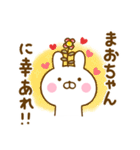 ☆まおちゃん☆が使う名前スタンプ（個別スタンプ：32）