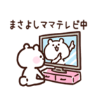 まさよしママ用スタンプ（個別スタンプ：27）