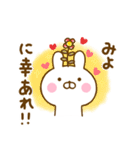 ☆みよ☆が使う名前スタンプ（個別スタンプ：8）