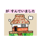 昔話スタンプ（個別スタンプ：9）