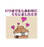 昔話スタンプ（個別スタンプ：39）