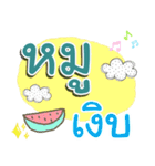 I am Muu（個別スタンプ：30）