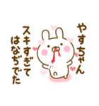 好きすぎる❤やすちゃん❤に送るスタンプ 2（個別スタンプ：16）