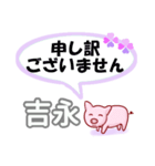 吉永「よしなが」さん専用。日常会話（個別スタンプ：11）