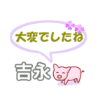 吉永「よしなが」さん専用。日常会話（個別スタンプ：13）