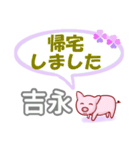 吉永「よしなが」さん専用。日常会話（個別スタンプ：21）