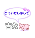 吉永「よしなが」さん専用。日常会話（個別スタンプ：24）