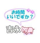 吉永「よしなが」さん専用。日常会話（個別スタンプ：32）