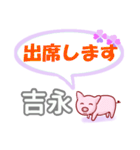 吉永「よしなが」さん専用。日常会話（個別スタンプ：34）