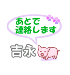 吉永「よしなが」さん専用。日常会話（個別スタンプ：36）