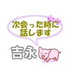 吉永「よしなが」さん専用。日常会話（個別スタンプ：37）