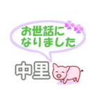 中里「なかさと」さん専用。日常会話（個別スタンプ：39）