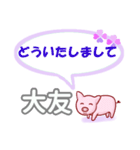 大友「おおとも」さん専用。日常会話（個別スタンプ：24）