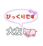 大友「おおとも」さん専用。日常会話（個別スタンプ：29）