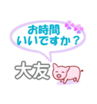 大友「おおとも」さん専用。日常会話（個別スタンプ：32）