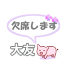 大友「おおとも」さん専用。日常会話（個別スタンプ：35）