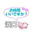 浜口「はまぐち」さん専用。日常会話（個別スタンプ：32）