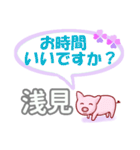 浅見「あさみ」さん専用。日常会話（個別スタンプ：32）