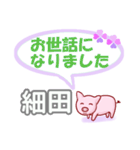 細田「ほそだ」さん専用。日常会話（個別スタンプ：39）