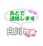 白川「しらかわ」さん専用。日常会話（個別スタンプ：36）