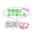 白川「しらかわ」さん専用。日常会話（個別スタンプ：39）