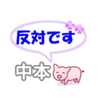 中本「なかもと」さん専用。日常会話（個別スタンプ：19）