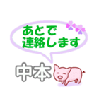 中本「なかもと」さん専用。日常会話（個別スタンプ：36）