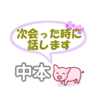 中本「なかもと」さん専用。日常会話（個別スタンプ：37）