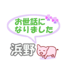 浜野「はまの」さん専用。日常会話（個別スタンプ：39）