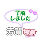 芳賀「はが」さん専用。日常会話（個別スタンプ：4）