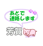 芳賀「はが」さん専用。日常会話（個別スタンプ：36）