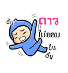 My name is Daw ( Ver. Huagom )（個別スタンプ：5）