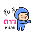 My name is Daw ( Ver. Huagom )（個別スタンプ：15）