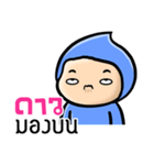 My name is Daw ( Ver. Huagom )（個別スタンプ：16）