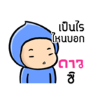 My name is Daw ( Ver. Huagom )（個別スタンプ：19）