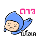 My name is Daw ( Ver. Huagom )（個別スタンプ：22）